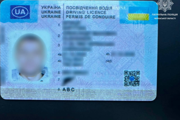 У Черкасах затримали водія, який не мав права керувати, але надав поліцейським підроблене посвідчення