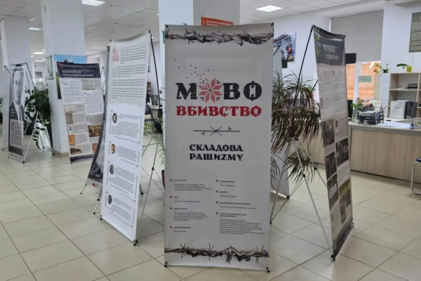 У Черкаському ЦНАПі відкрили виставку про переслідування української мови